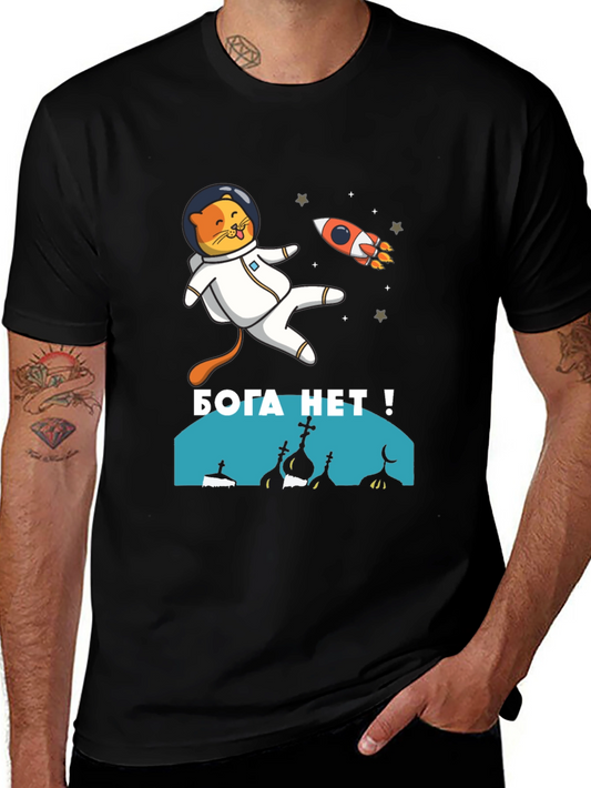 Atheist Space Cat T-Shirt - No God