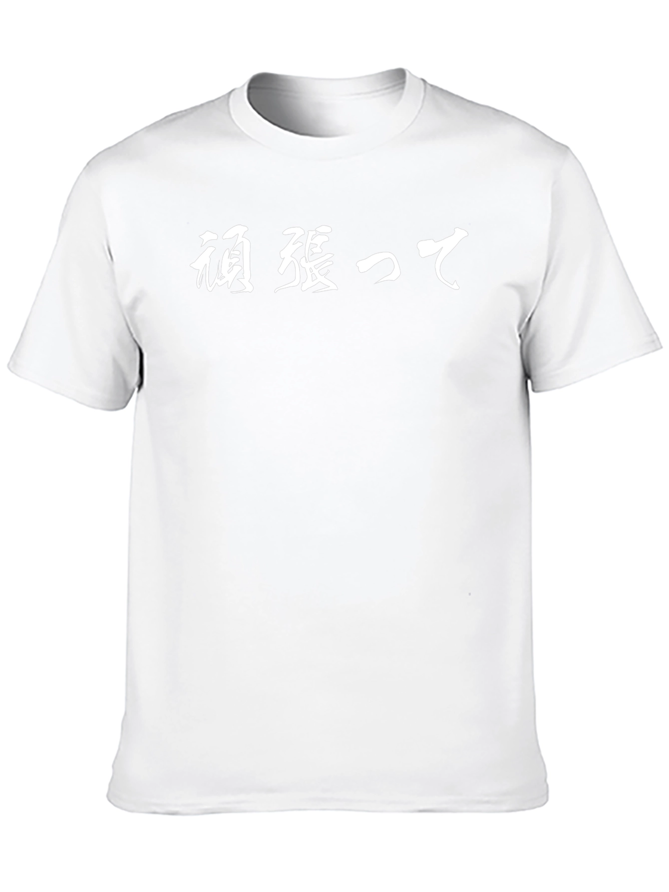 Japanese Ganbatte T-Shirt