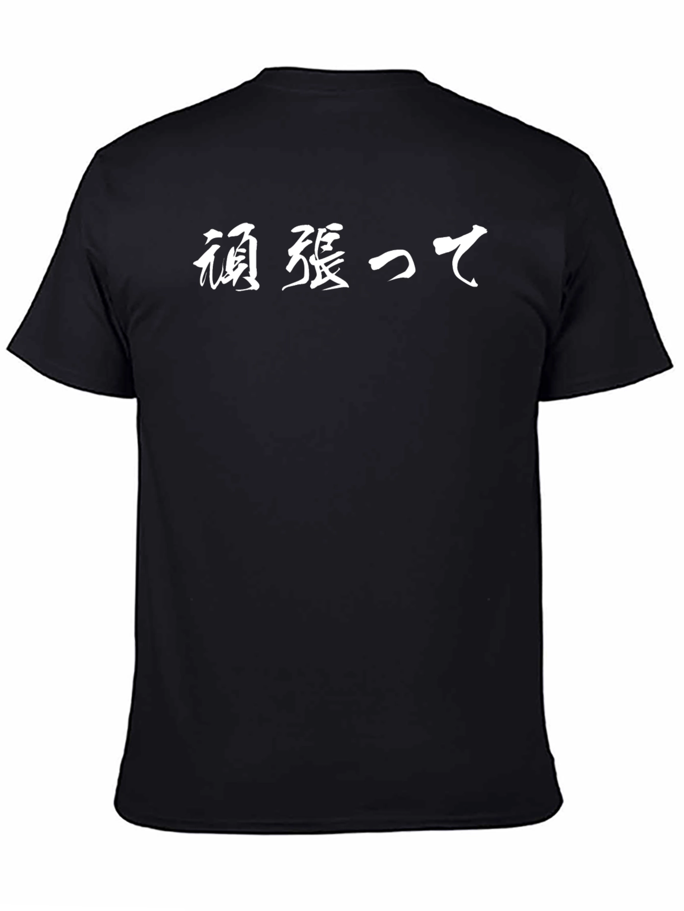 Japanese Ganbatte T-Shirt