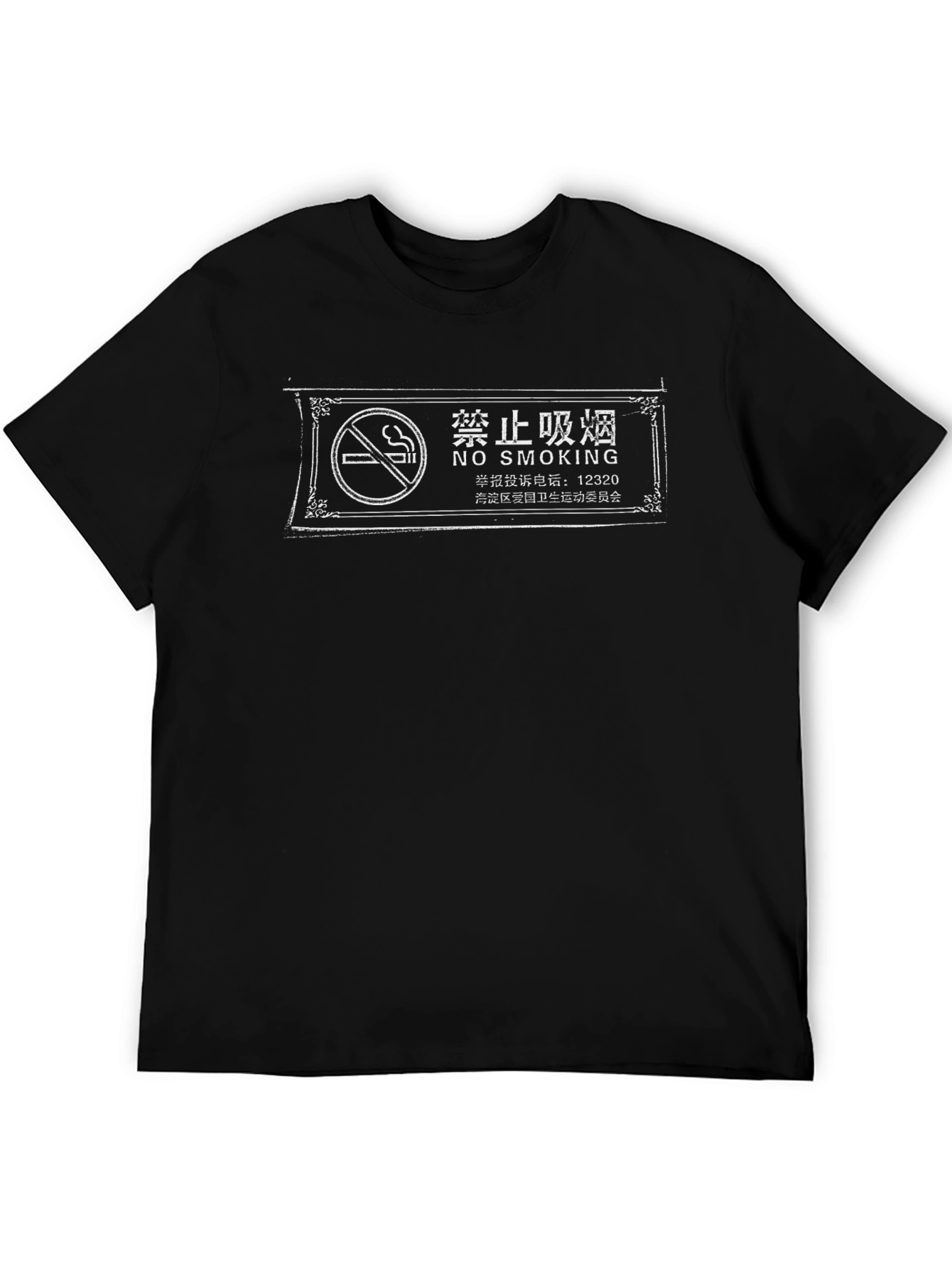No Smoking T-Shirt