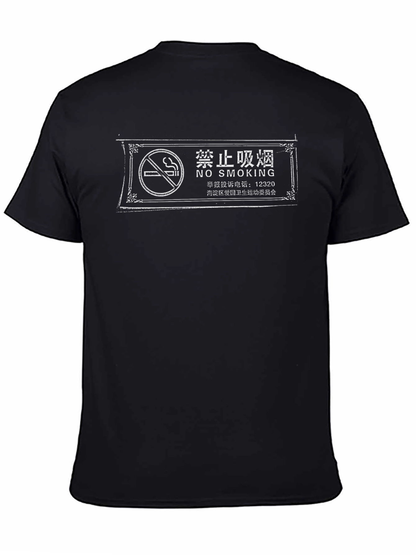 No Smoking T-Shirt